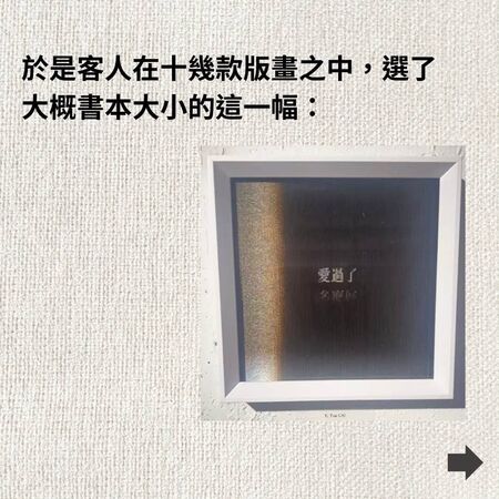 蔡康永東京畫展又出現花藍賀卡的買家。(圖/翻攝蔡康永臉書)