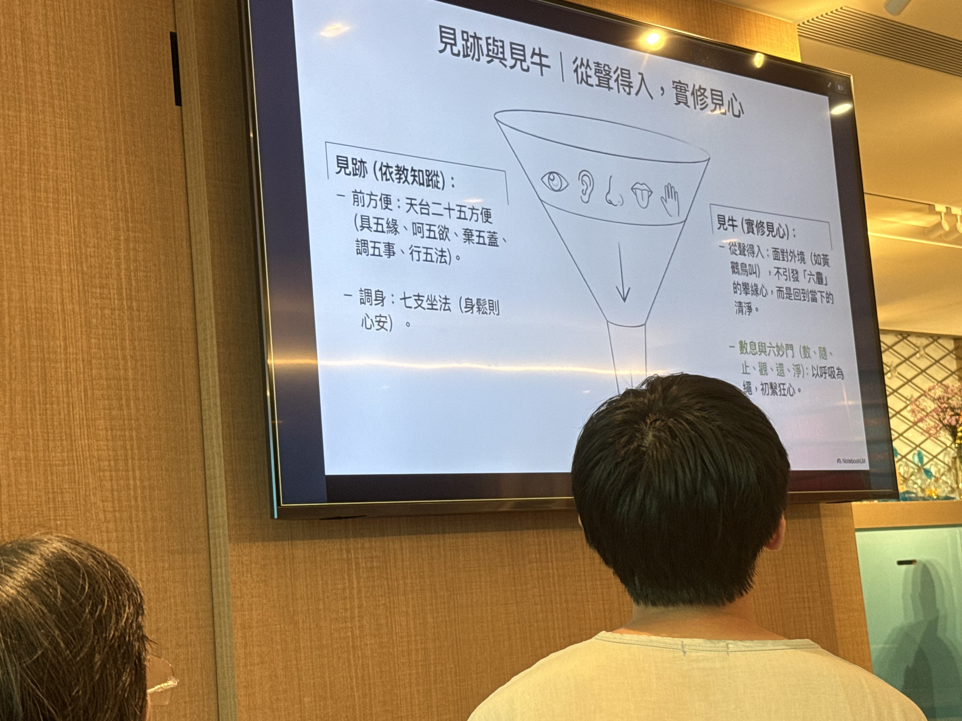 「菩薩商主 EPIC 系列課程」分組討論現場