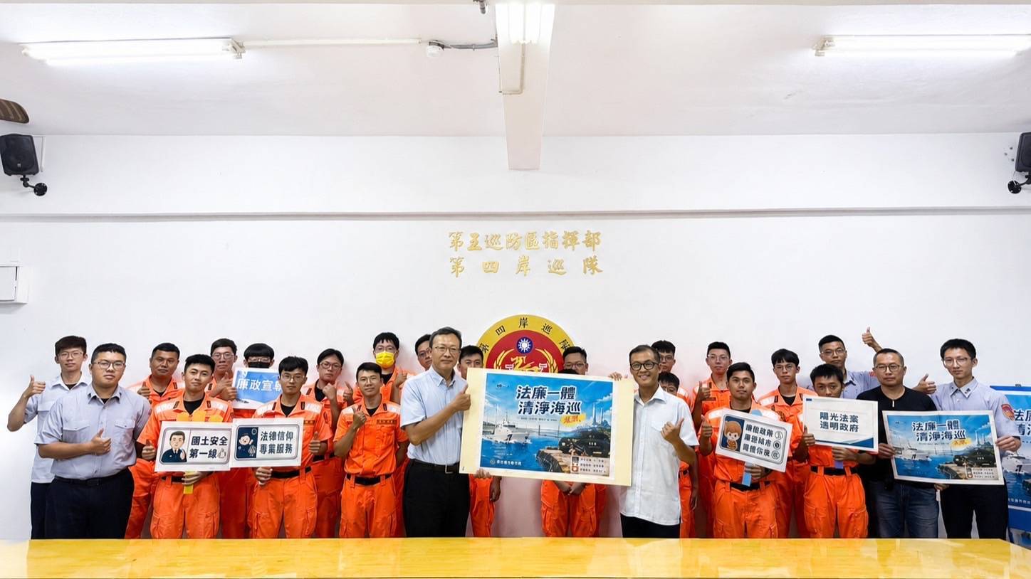 海巡強化法治與廉政教育 中部分署辦法廉一體講習提升第一線執法量能