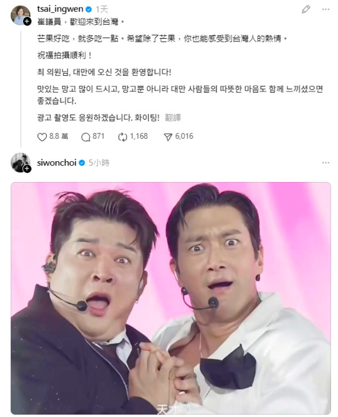 始源大讚台灣芒果好吃，意外釣出前總統蔡英文回覆。（圖／翻攝始源Threads）