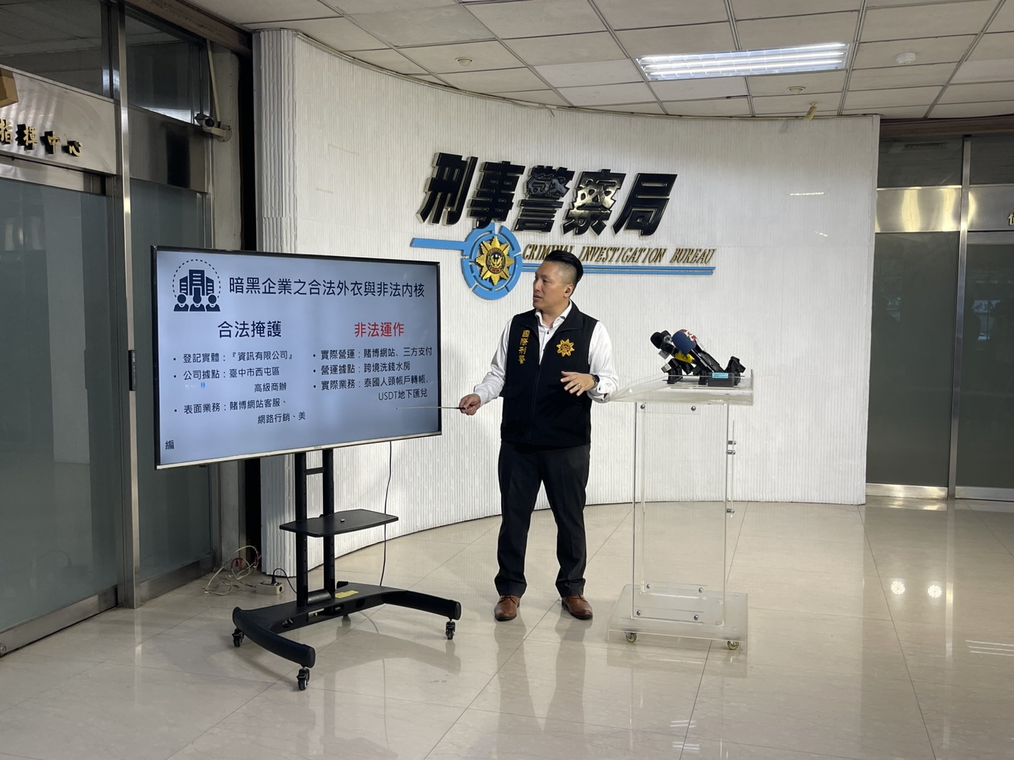 案情說明：國際刑警科偵二隊隊長陳思翰