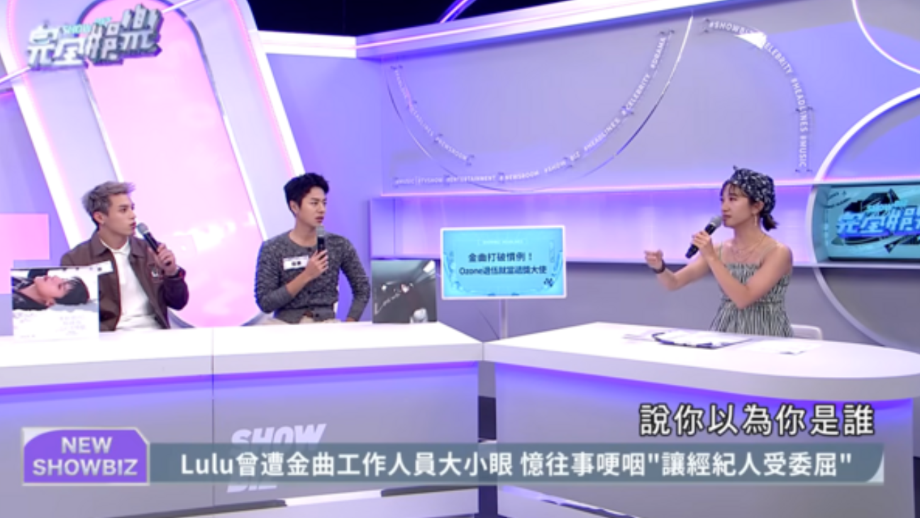 Lulu目睹經紀人的工作證當眾被狠摔。(圖/翻攝完全娛樂YouTube)