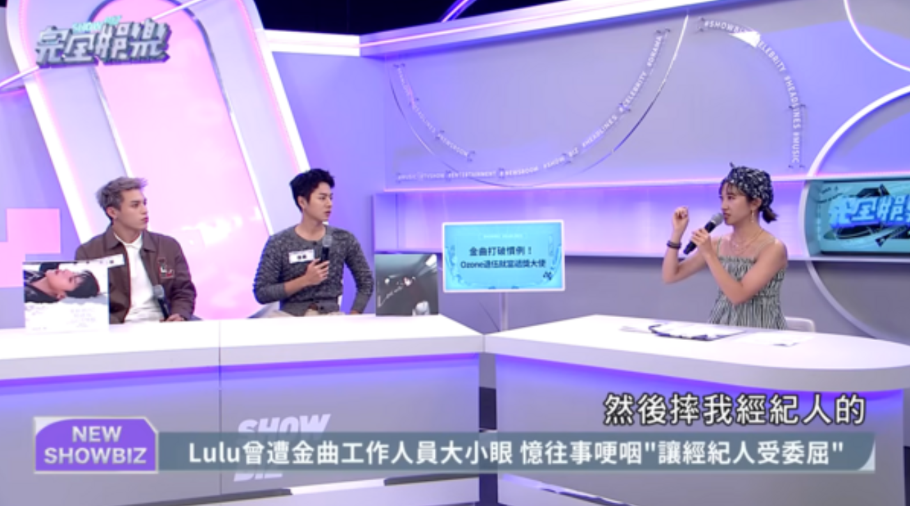 Lulu目睹經紀人的工作證當眾被狠摔。(圖/翻攝完全娛樂YouTube)