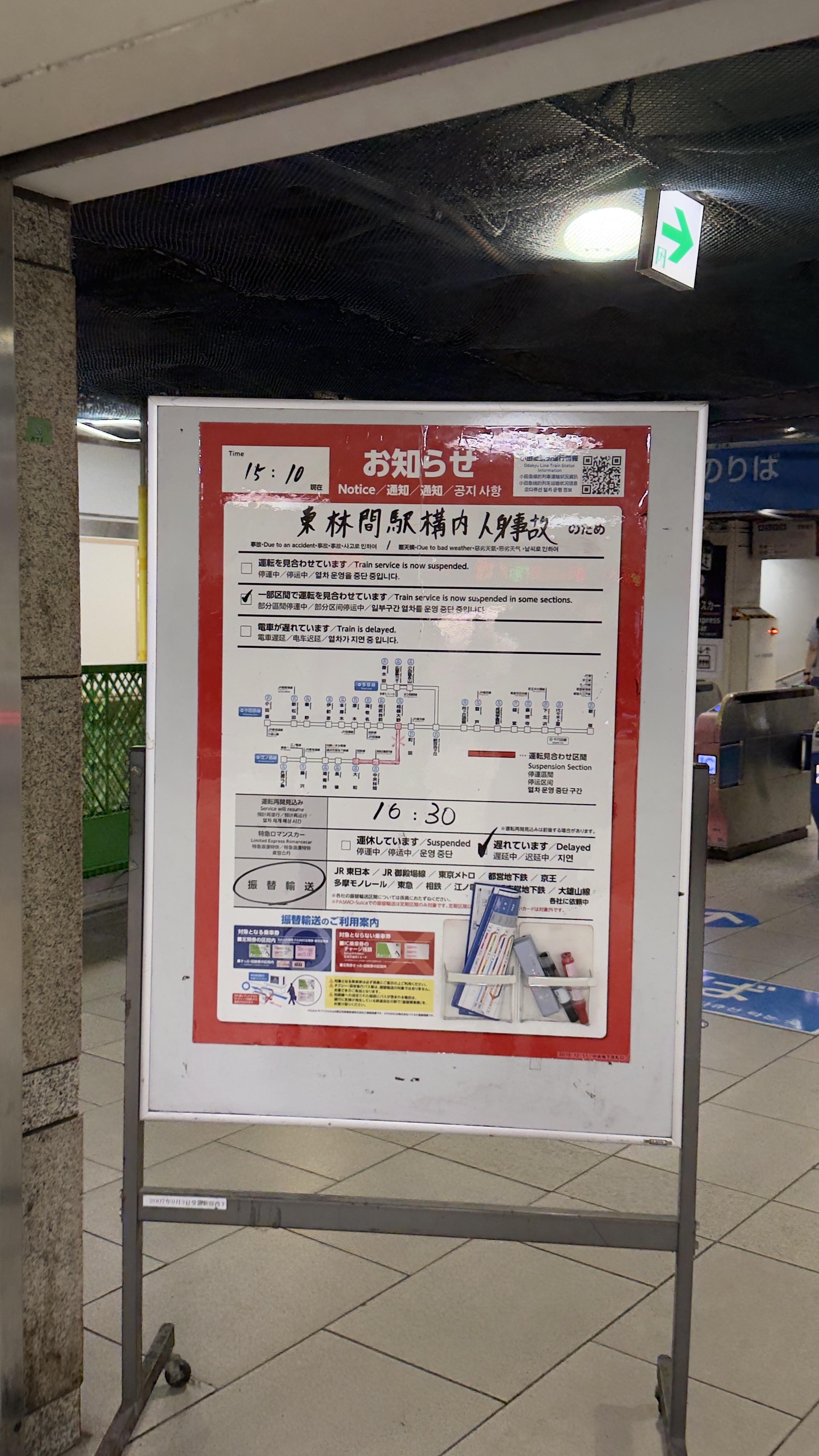 車站內公告。(圖/記者王俊勝 攝)