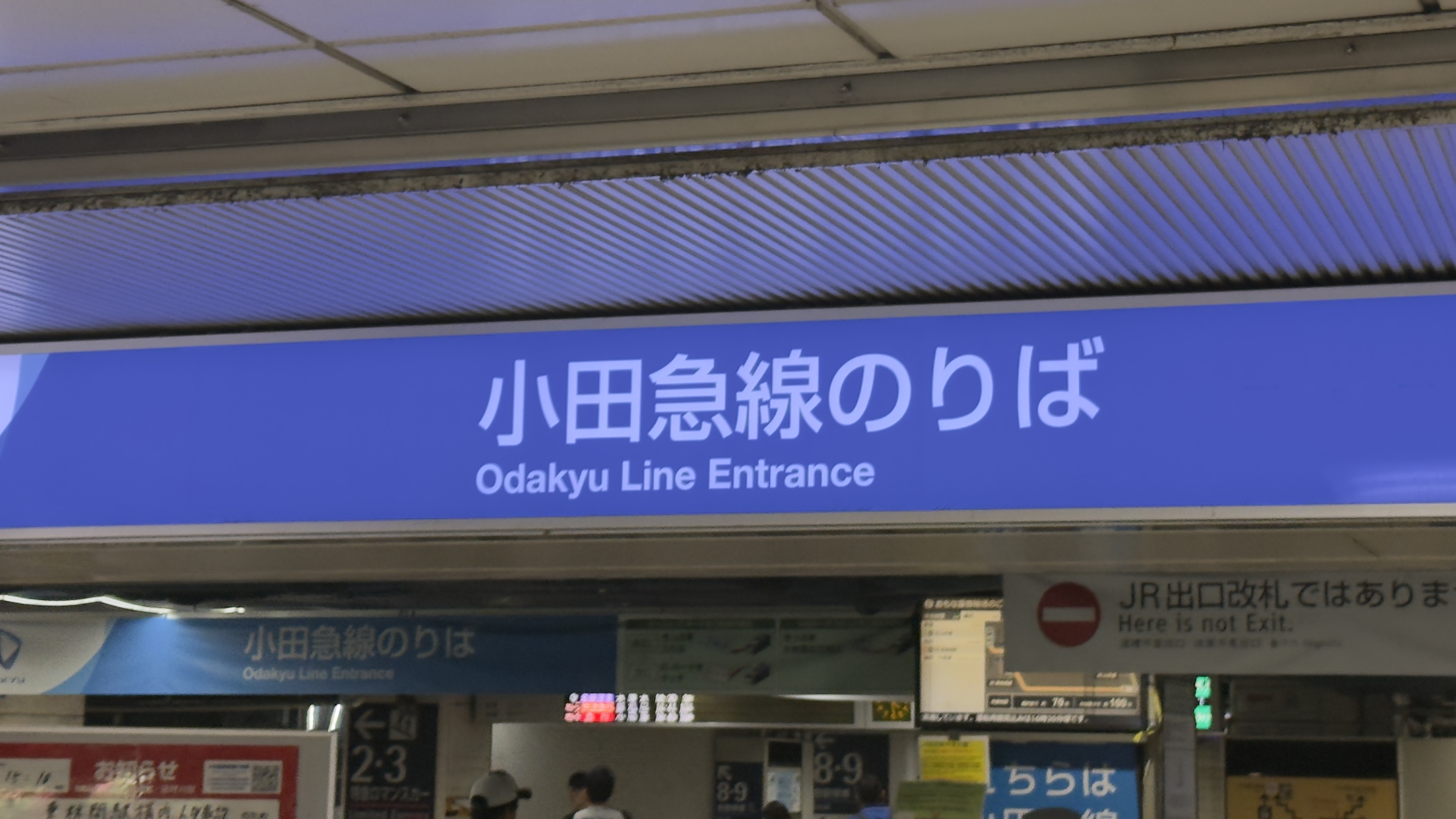 小田急線。(圖/記者王俊勝 攝)