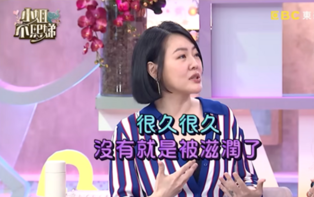 小S自爆「很久沒被滋潤」。(圖/翻攝小姐不熙娣YouTube)