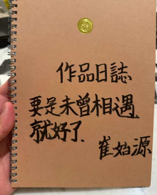 Super Junior始源再度挑戰台劇演出。（圖／翻攝始源X）