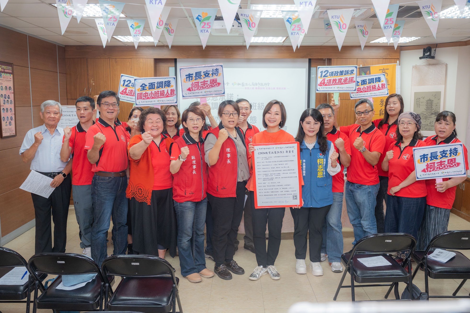 柯志恩出席高雄市教師職業工會記者會，表示將推動六大教育政見，承諾改善教師工作環境與教育品質。