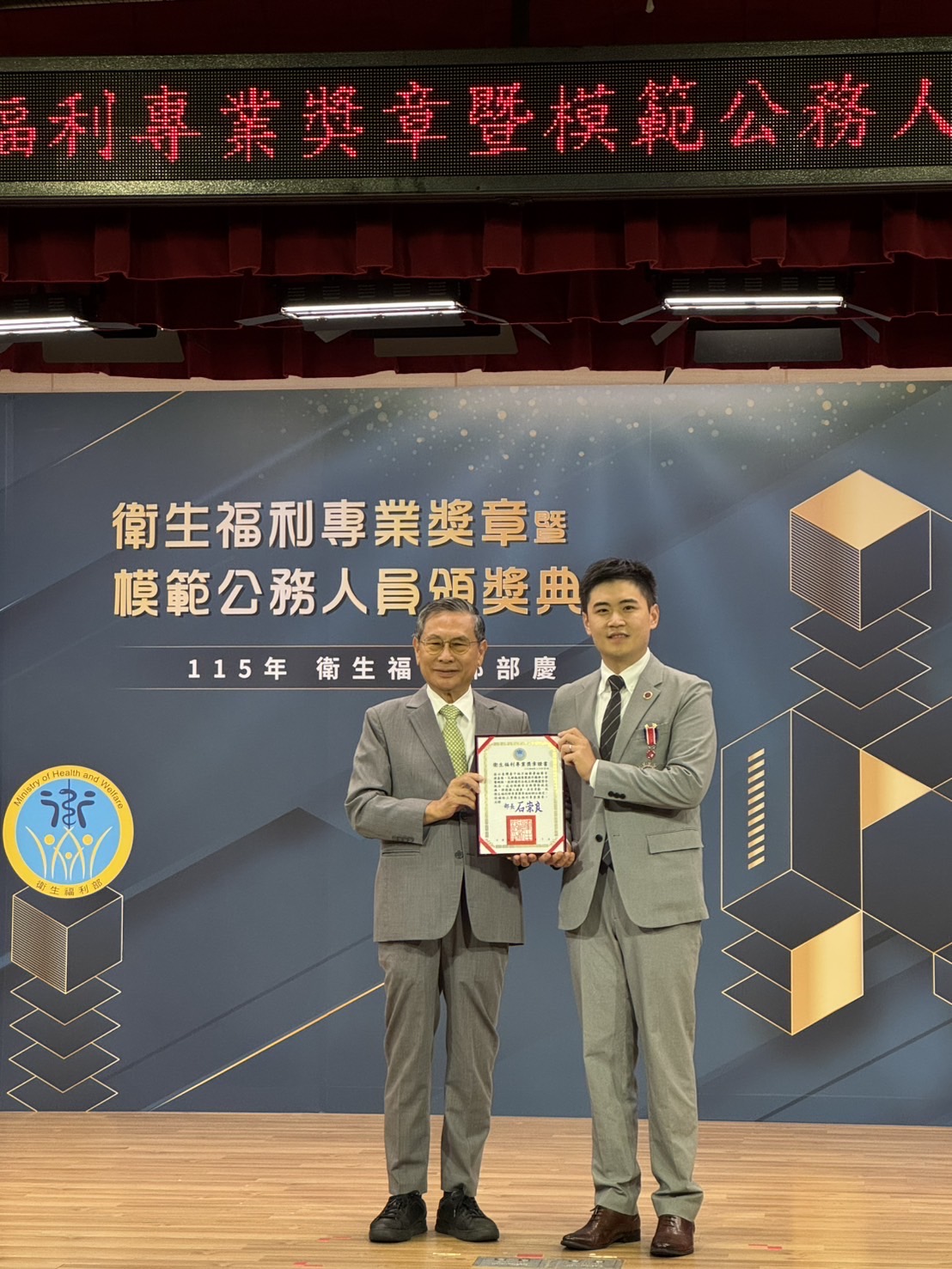中檢檢察官獲衛福專業獎章　跨域偵破偽酒集團、非法密醫守護食安與公衛