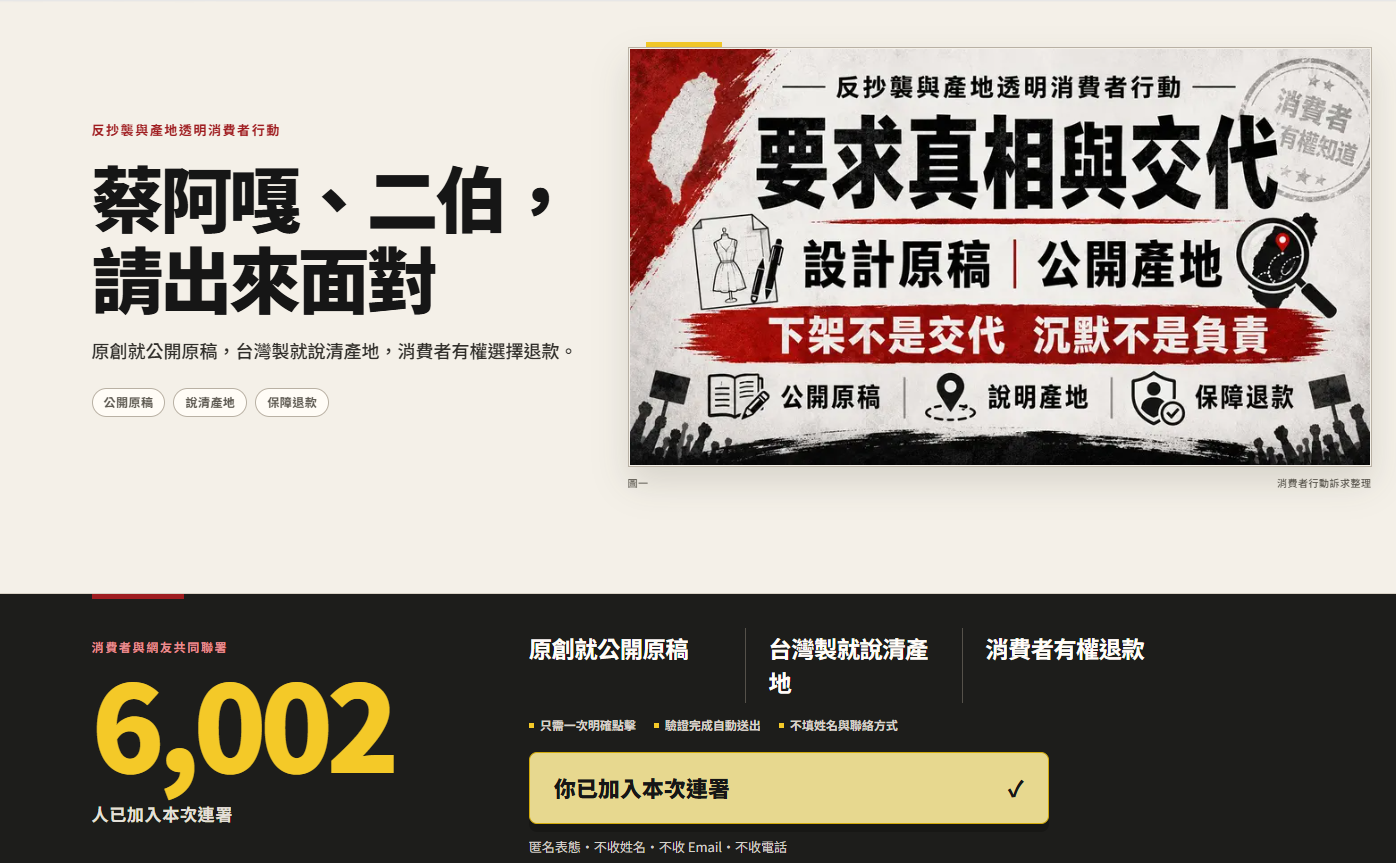 蔡阿嘎、二伯引發抄襲爭議至今未出面說明。（圖／翻攝網站）