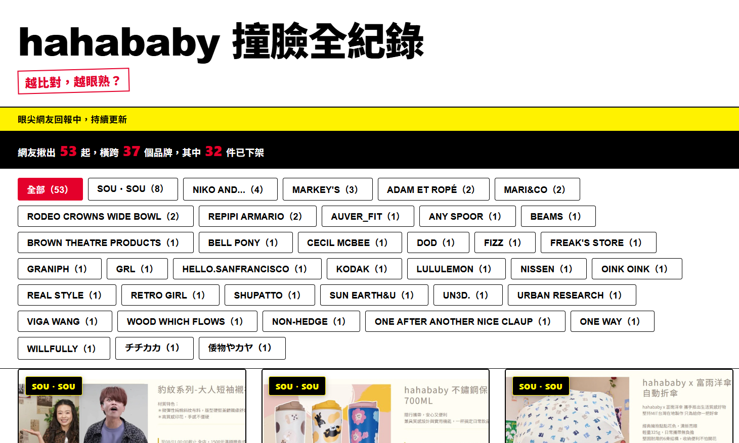 蔡阿嘎、二伯引發抄襲爭議至今未出面說明。（圖／翻攝網站）