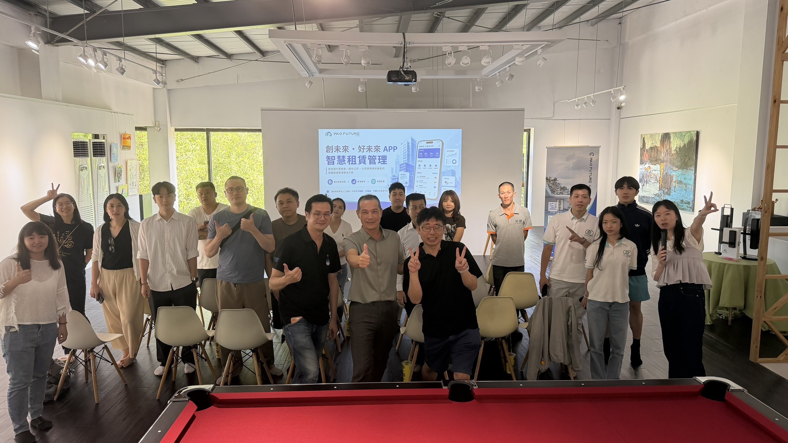AI助攻租屋管理數位轉型 好未來APP獲經濟部SIIR計畫支持打造智慧租賃新模式