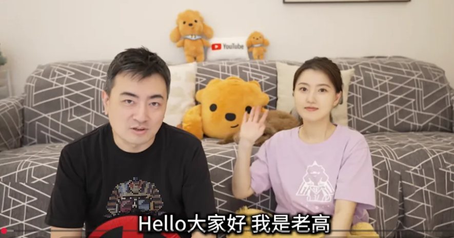 老高回歸後僅出現一支露臉影片,且是在2024年錄製好的。(圖/翻攝老高與小茉YouTube)