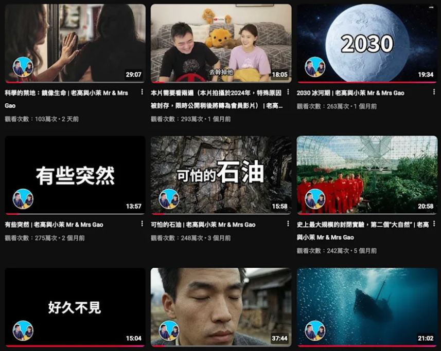 老高回歸後僅出現一支露臉影片,且是在2024年錄製好的。(圖/翻攝老高與小茉YouTube)