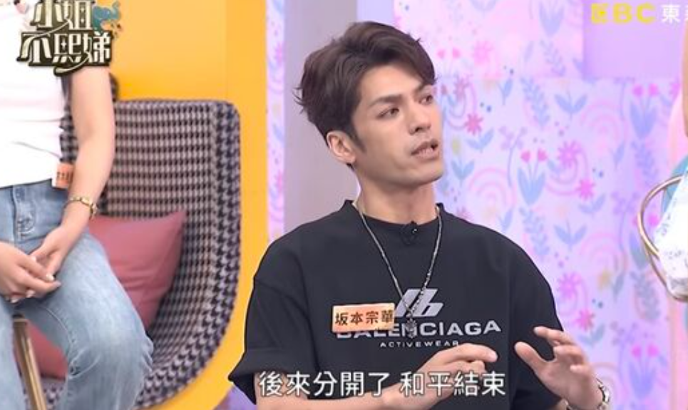 宗華目前新對象小他20歲。（圖／翻攝小姐不熙娣YouTube）