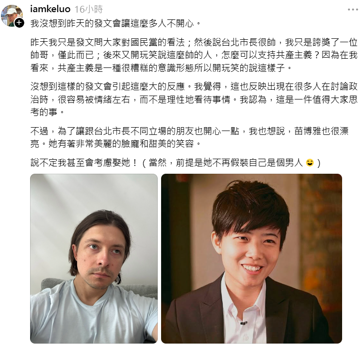 外籍創作者柯羅與苗博雅隔空交火。（圖／翻攝柯羅Threads）