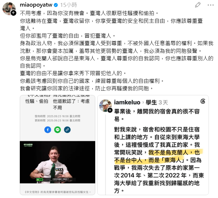 外籍創作者柯羅與苗博雅隔空交火。（圖／翻攝苗博雅Threads）