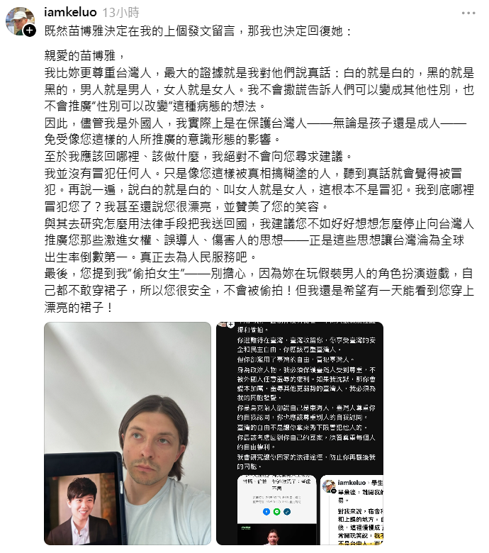 外籍創作者柯羅與苗博雅隔空交火。（圖／翻攝柯羅Threads）