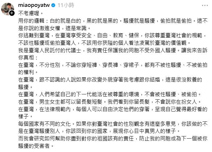 外籍創作者柯羅與苗博雅隔空交火。（圖／翻攝苗博雅Threads）