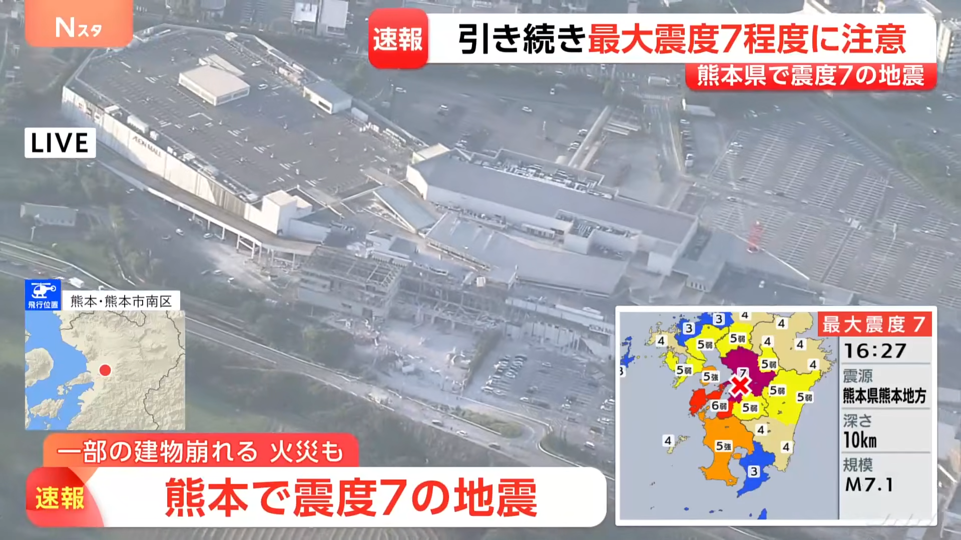 ▲日本熊本強震！AEON外牆整片倒塌、鋼骨外露　商場外觀嚴重受損（圖／翻攝自YouTube／TBS NEWS DIG Powered by JNN）