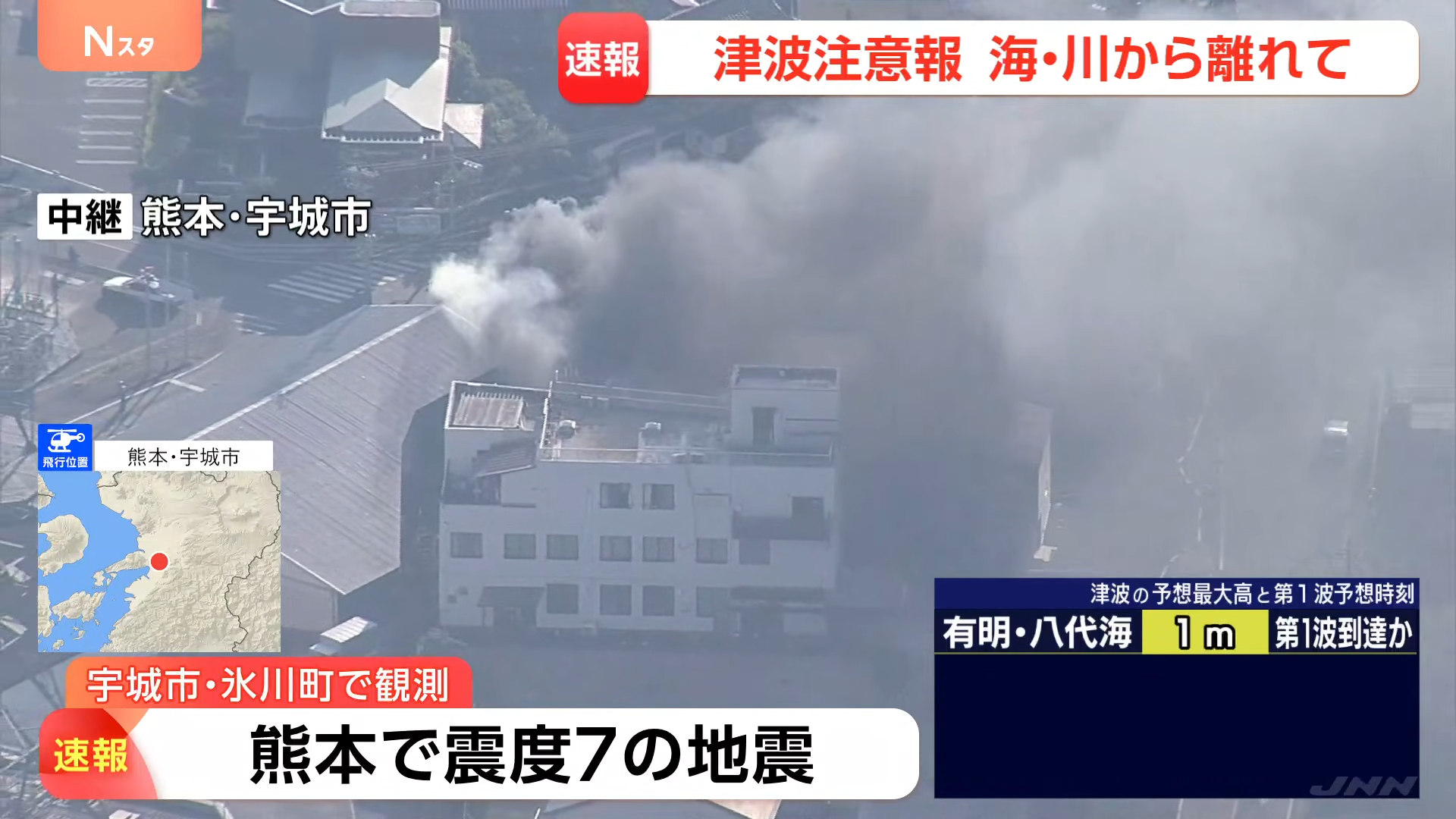 ▲熊本強震後又火警！　宇城市2地竄煙、多棟房屋倒塌（圖／翻攝自YouTube／TBS NEWS DIG Powered by JNN）