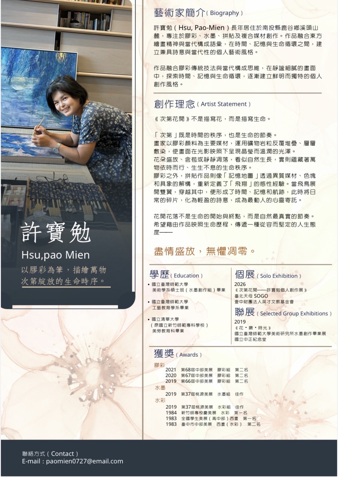 《次第花開》映照生命節奏　膠彩藝術家許寶勉天母SOGO個展登場