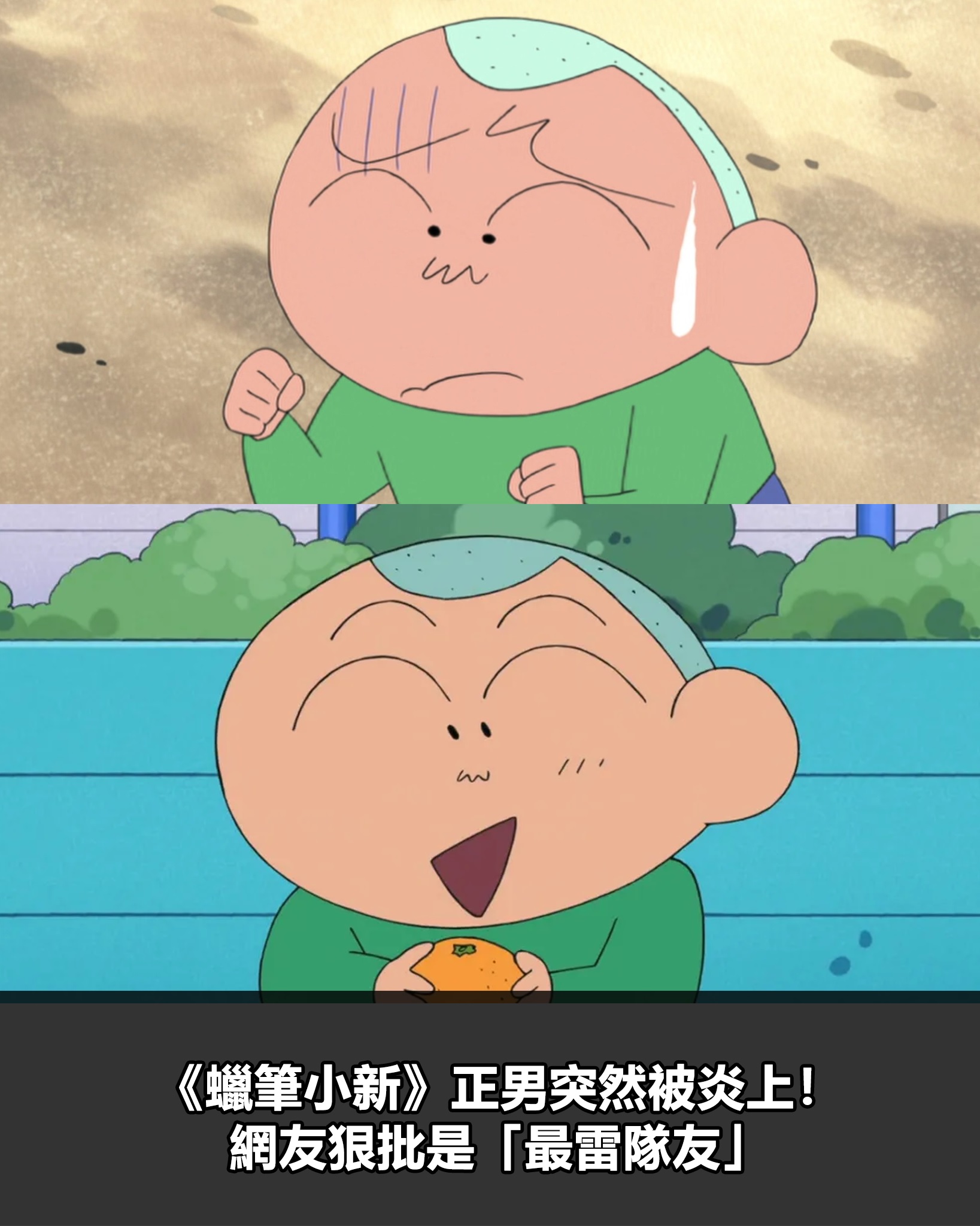 ▲《蠟筆小新》正男被炎上!黑歷史全被挖 「為糖果出賣小新」掀8萬人朝聖(圖/翻攝自 X)
