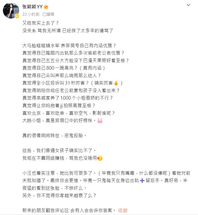 張穎穎槓上汪小菲與馬筱梅。(圖/翻攝馬筱梅、張穎穎微博)