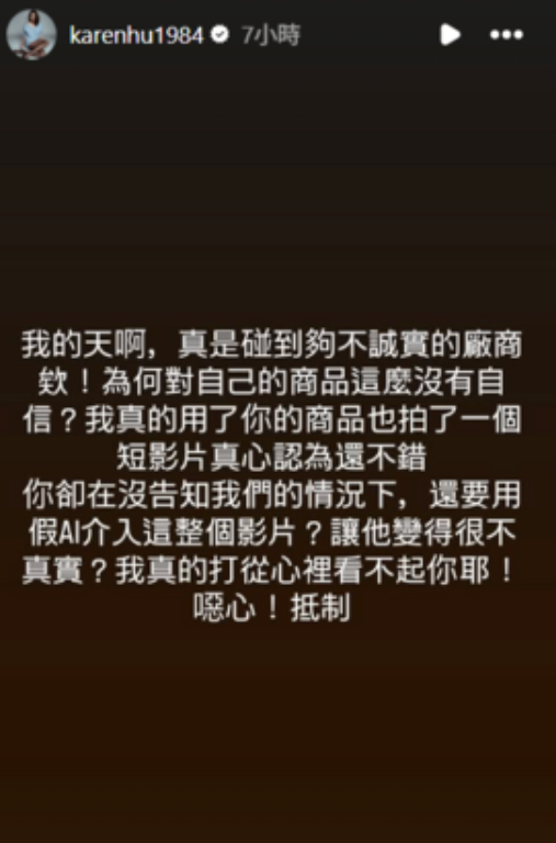 小禎怒控遇到不誠實的廠商。(圖/翻攝小禎IG)