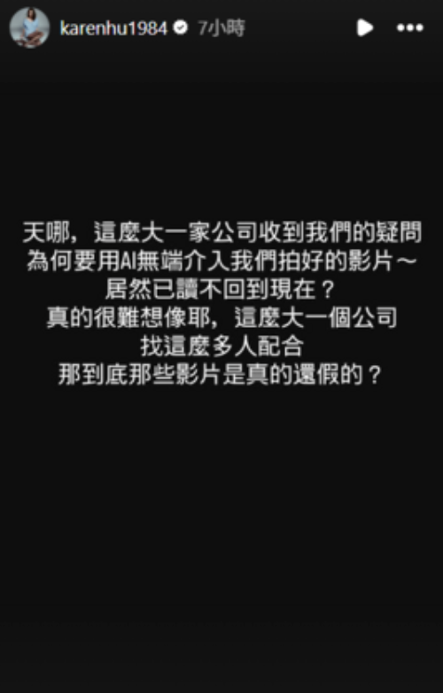 小禎怒控遇到不誠實的廠商。(圖/翻攝小禎IG)