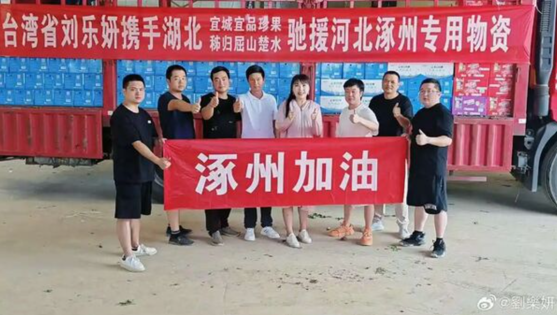 劉樂妍要大家當中國人，團結在一起共同走向富裕。（圖／翻攝劉樂妍微博）