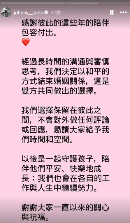 方志友、楊銘威證實離婚。（圖／翻攝楊銘威IG）