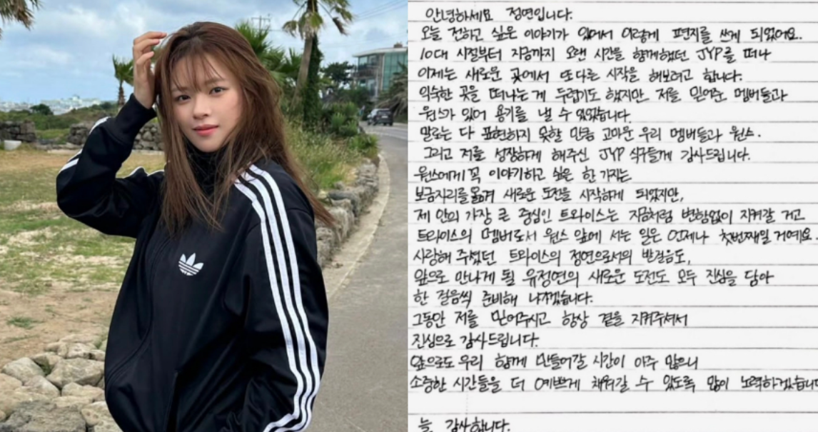 TWICE定延成團體第一人離開JYP,證實不續約。(圖/翻攝定延IG)