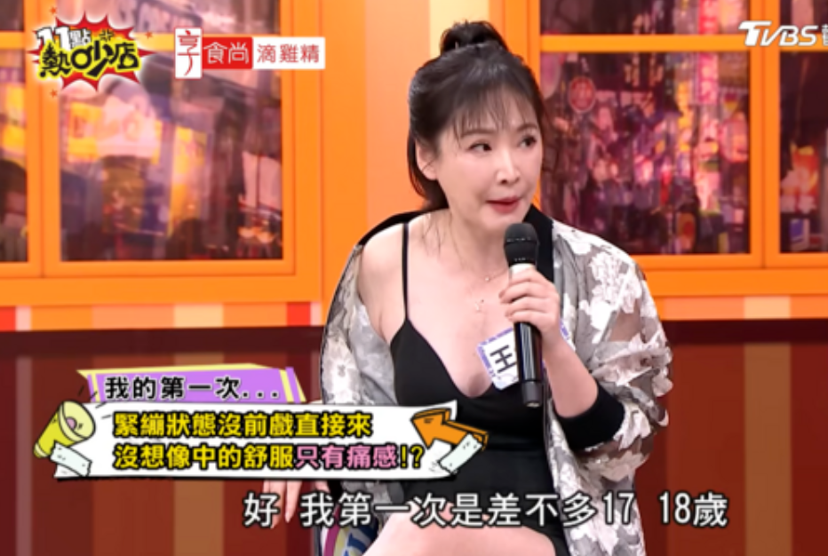 王俐人透露初夜過程。（圖／翻攝11點熱吵店YouTube）