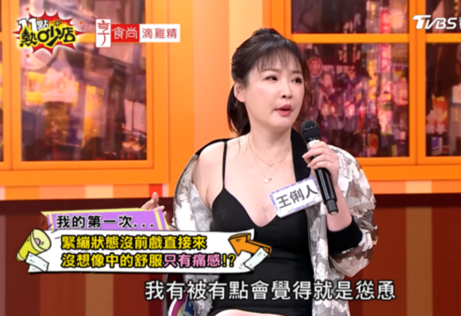 王俐人透露初夜過程。（圖／翻攝11點熱吵店YouTube）