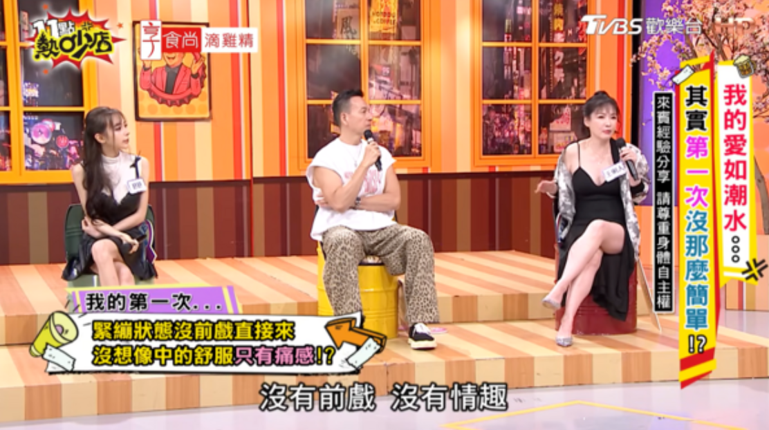 王俐人透露初夜過程。（圖／翻攝11點熱吵店YouTube）