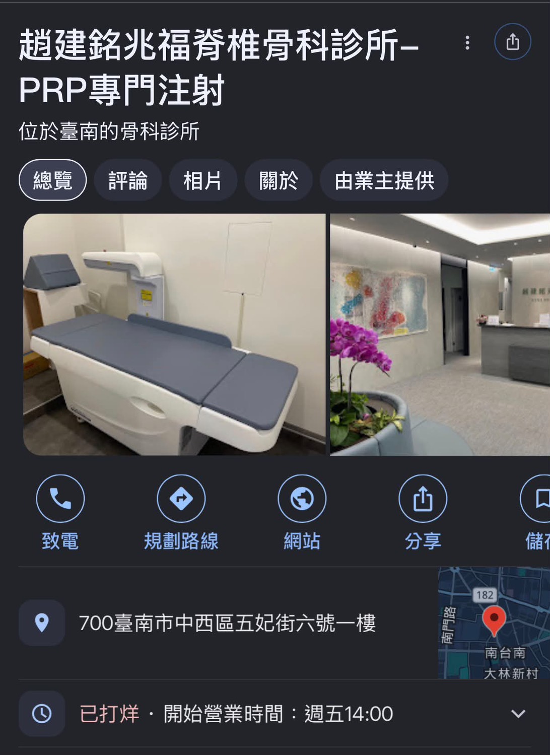 陳幸妤爆出已離婚，更控訴趙建銘亂搞男女關係。（圖／翻攝Google）