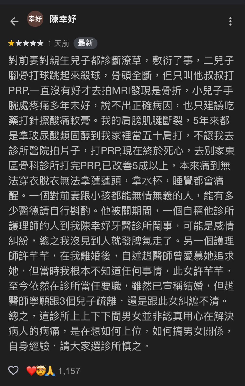 陳幸妤爆出已離婚，更控訴趙建銘亂搞男女關係。（圖／翻攝Google）