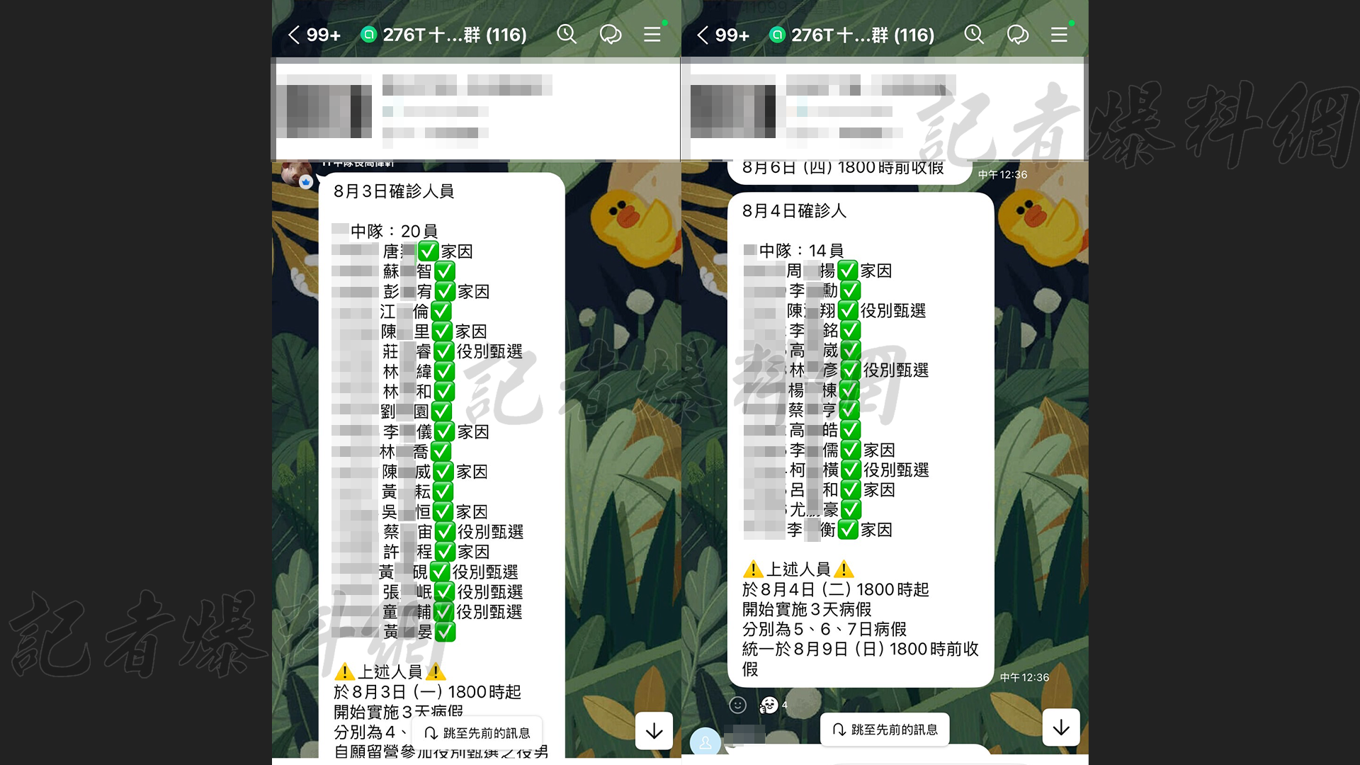 ▲替代役276梯出狀況!多名役男得AB流感、新冠 爆料人:長官知情卻不落實(圖/記者王俊勝 翻攝;未經授權請勿翻攝)