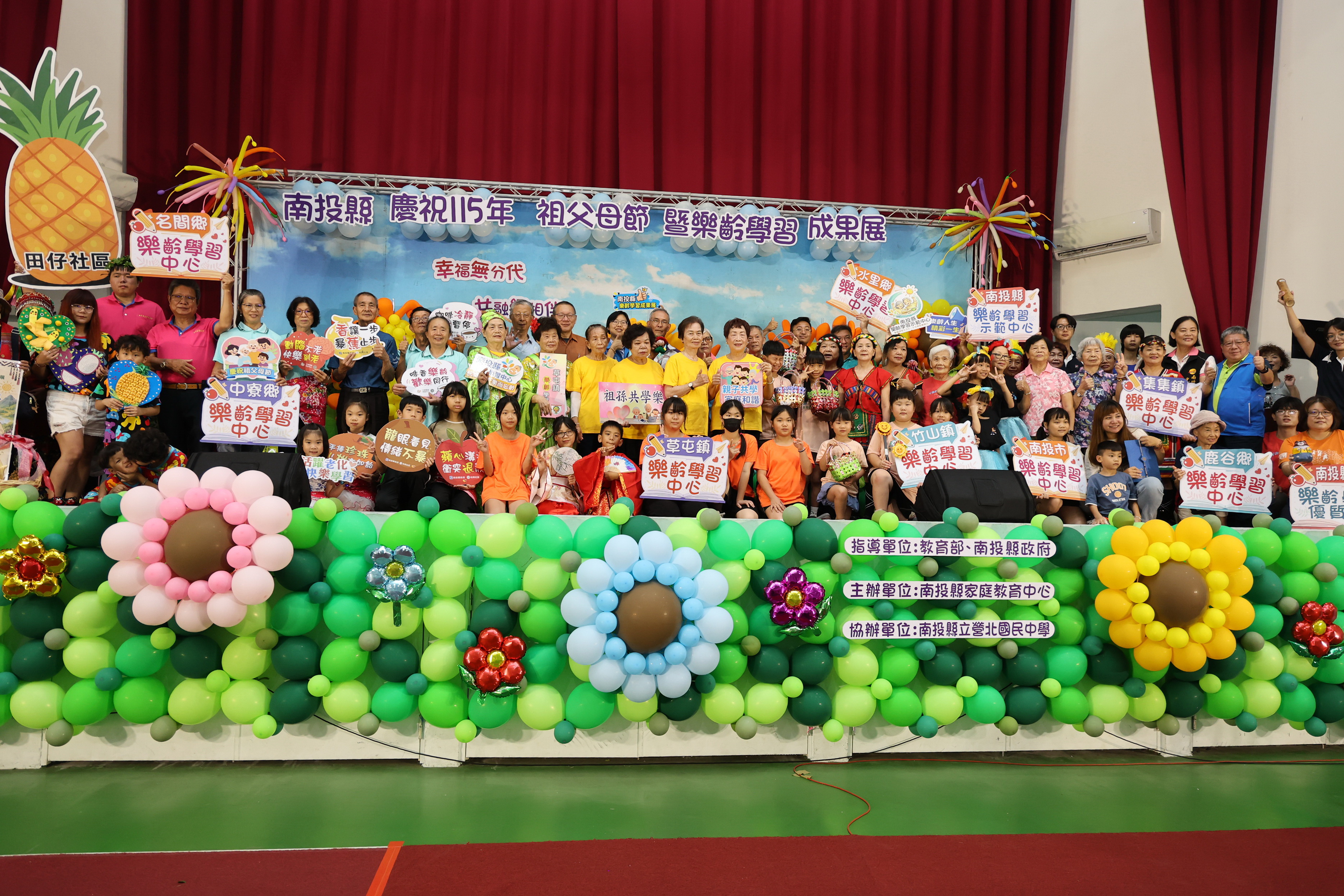 南投祖父母節暨樂齡成果展登場 500人祖孫創意走秀展現青銀共融