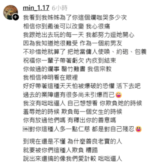 蕭伊開撕Joeman，蕭伊弟弟也跳出來幫腔。（圖／翻攝Threads）