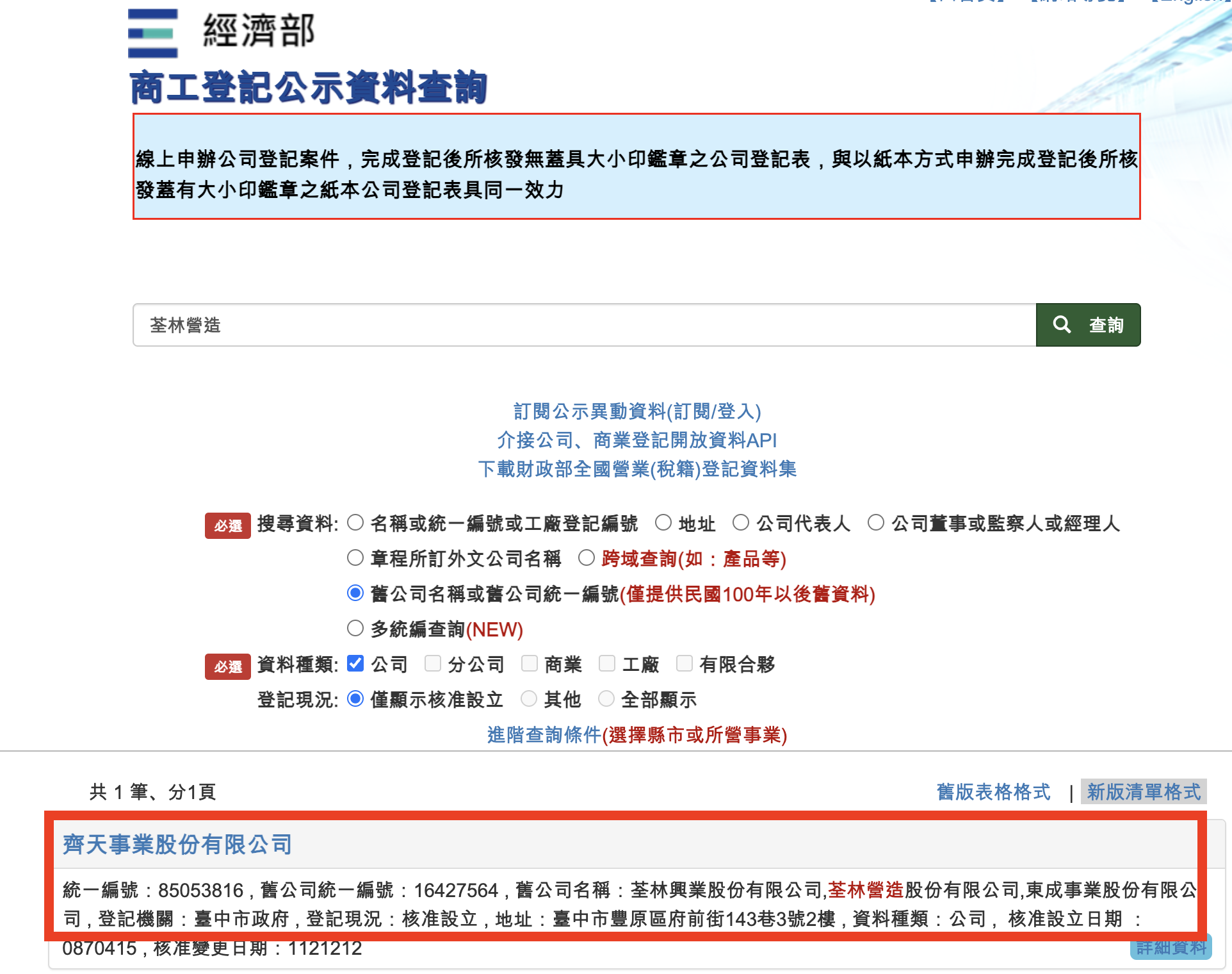 千萬工程爆糾紛！下包商控「收業主款卻拖欠工程款」　法院公開資料揭多起工程訴訟