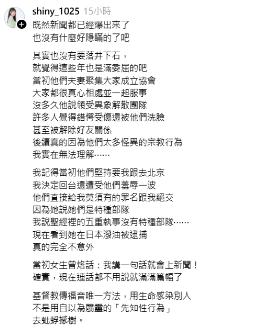 曾是好友的晨星，揭露五熊以前就有怪異的宗教行徑。（圖／翻攝Threads）