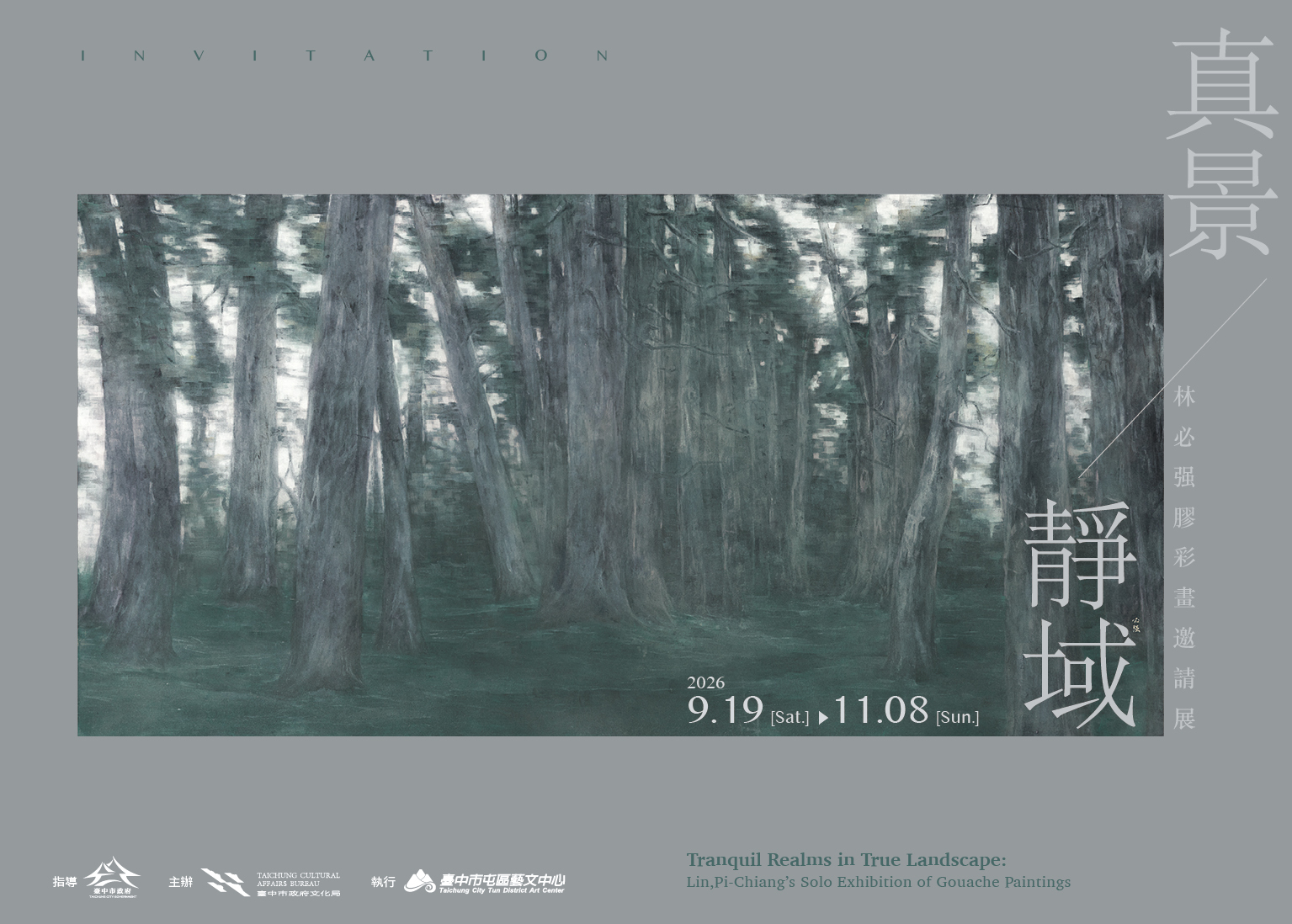林必强「真景．靜域」臺中登場　睽違六年再辦膠彩畫個展