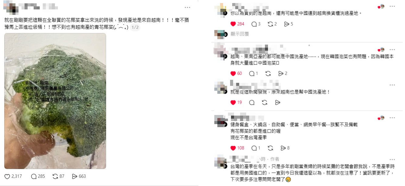中國甲醛大白菜風波延燒韓國 台灣引發產地標示與食安疑慮