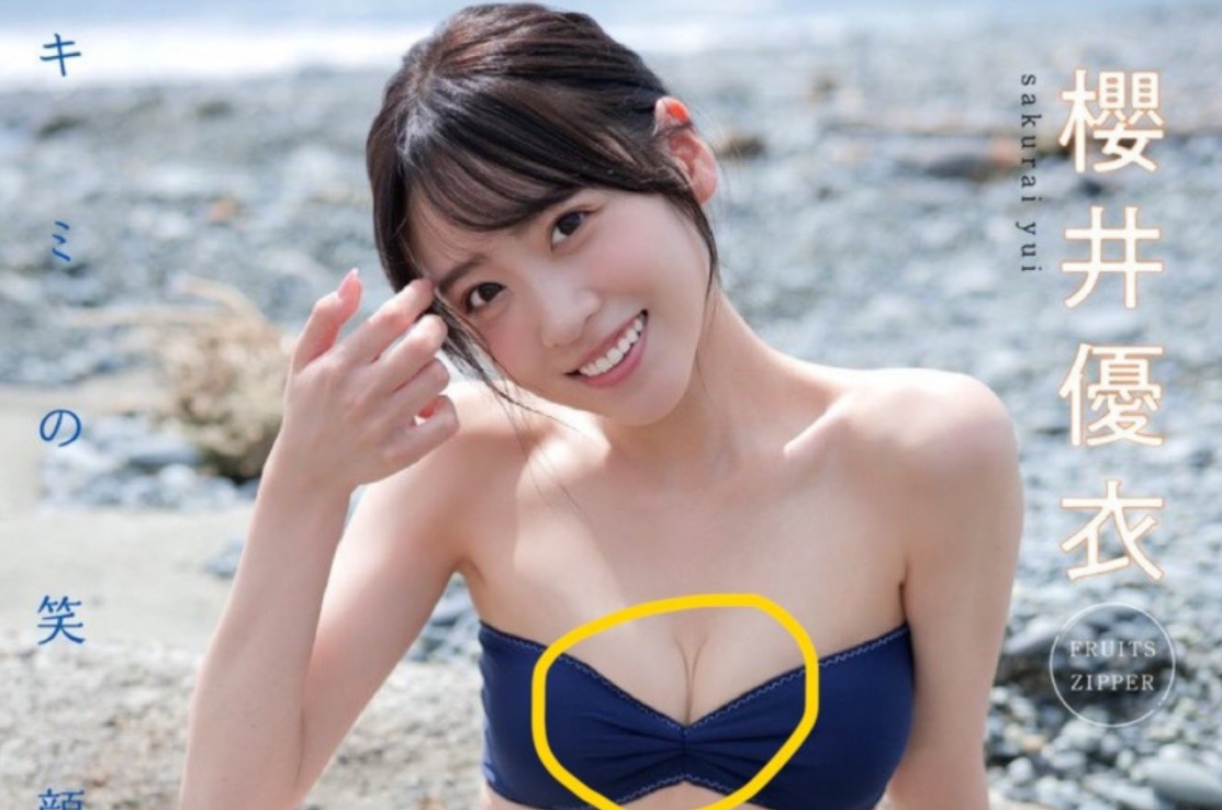 櫻井優衣的寫真集封面因「乳溝太假」引發討論。（圖／翻攝X）