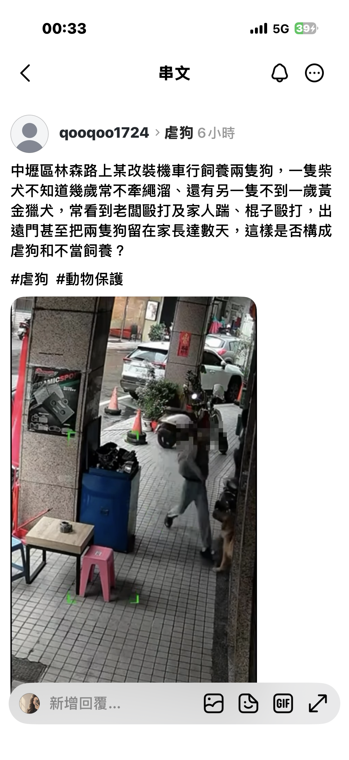 中壢改裝車行爆虐狗？黃金獵犬遭猛踹、棍抽影片流出
