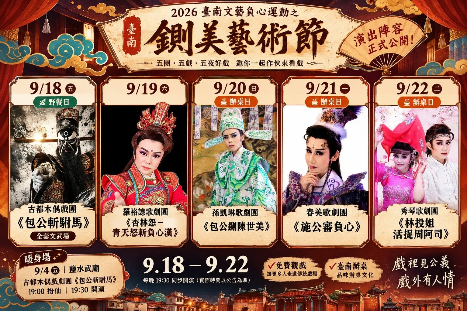 鍘美藝術節。(圖/翻攝鍘美藝術節臉書)