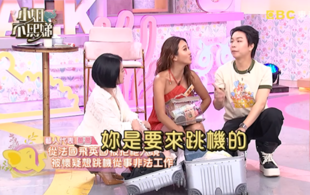 薔薔被英國海關刁難拒絕入境。（圖／翻攝小姐不熙娣YouTube）