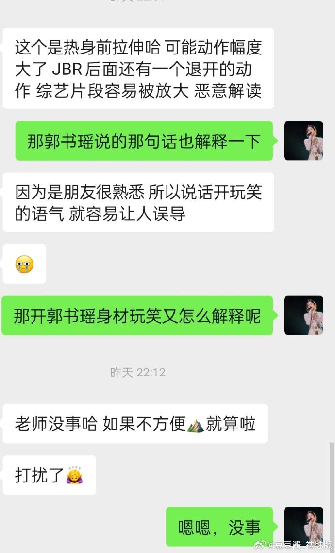 井柏然團隊澄清，並要求大陸博主撤文。（圖／翻攝微博）